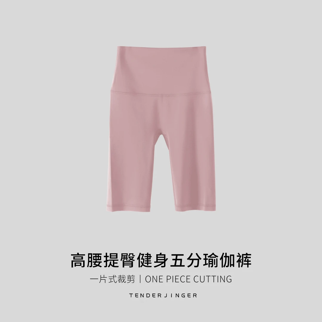 Tender Jinger高腰提臀健身五分瑜伽裤 T2402MYM22337