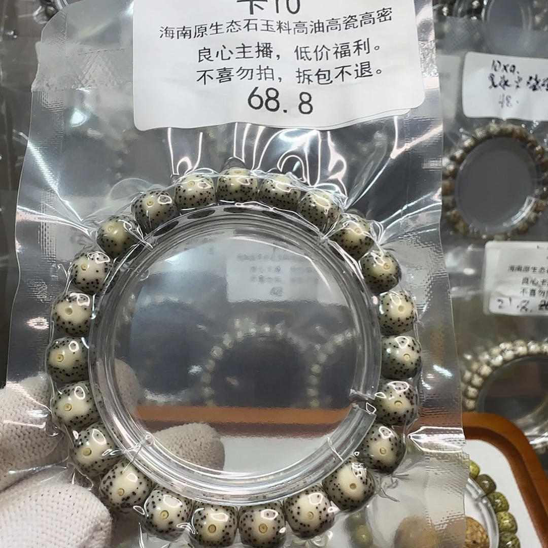 大***猫手串星月菩提卡10青花大眼