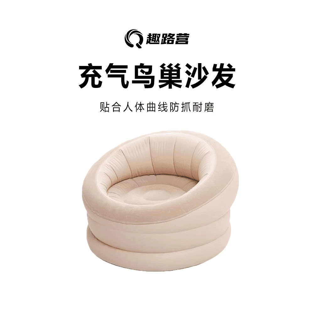 趣路营鸟巢全自动植绒柔软充气沙发户外露营舒适单人