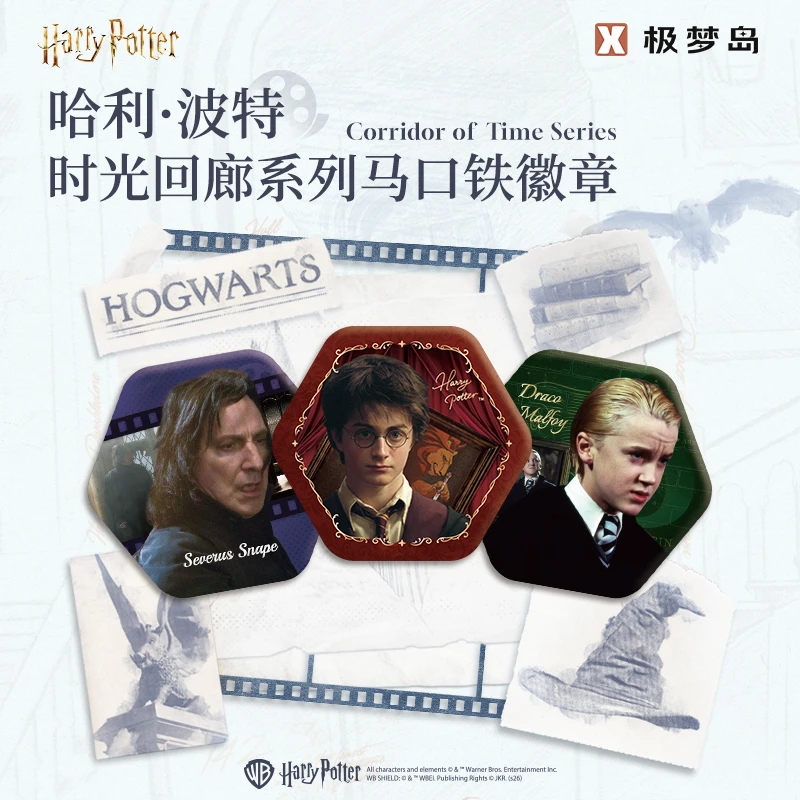 哈利波特时光回廊系列马口铁徽章盲盒