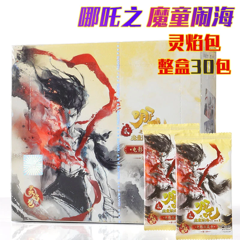 【正版原封】哪吒灵焰包第二弹2元包收藏卡牌整盒
