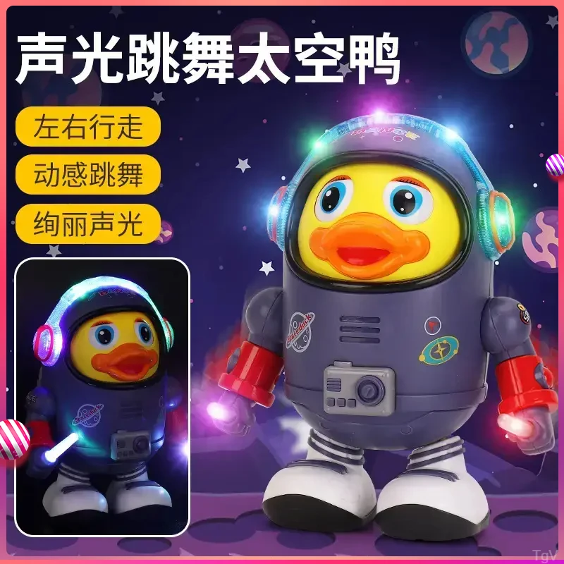 会跳舞的搞怪太空小鸭子儿童益智玩具电动机器人趣味炫彩音乐灯光