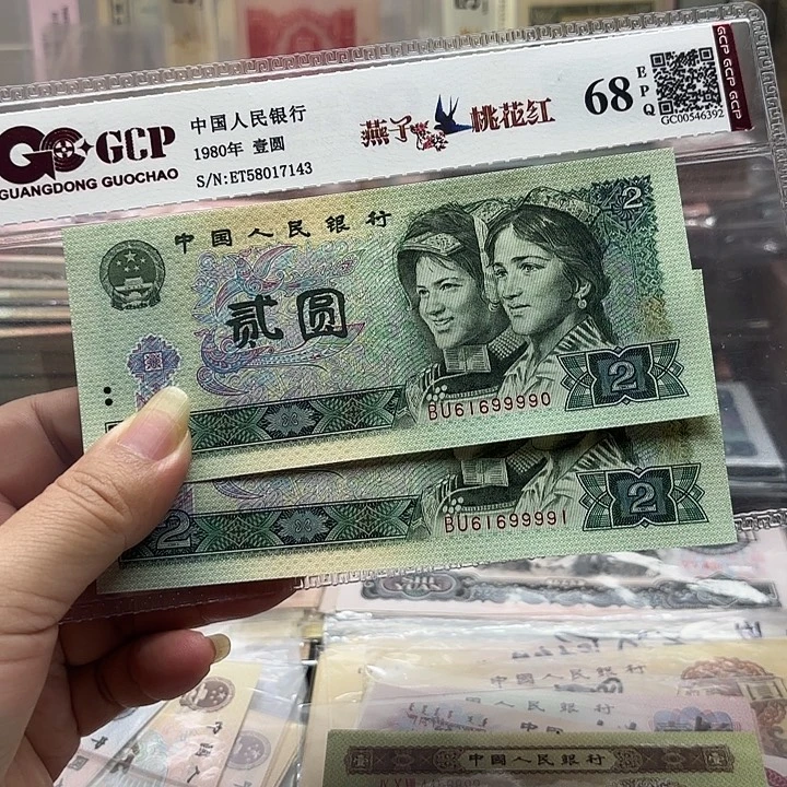 902，2连中间狮子9999倒置号