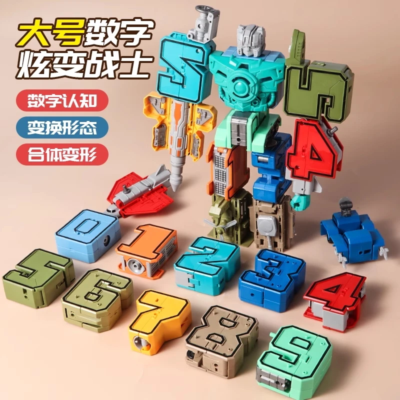 数字变形玩具拼装合体机器人儿童益智类拼音字母金刚汽车机甲男孩