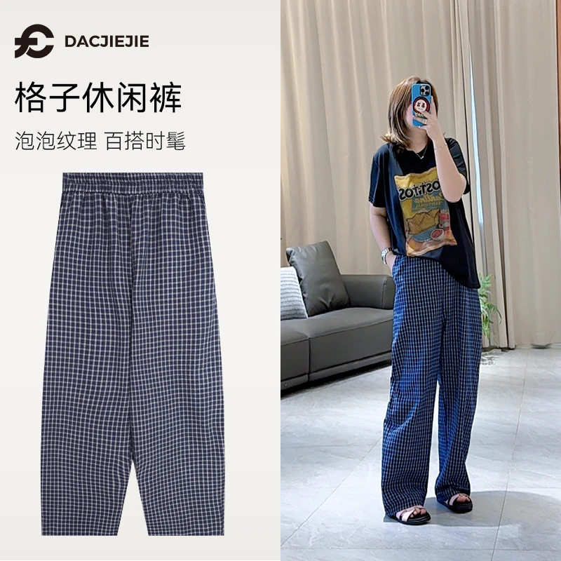 格子休闲裤百搭显瘦时髦泡泡纹理2025夏季女款裤子高腰舒适薄款