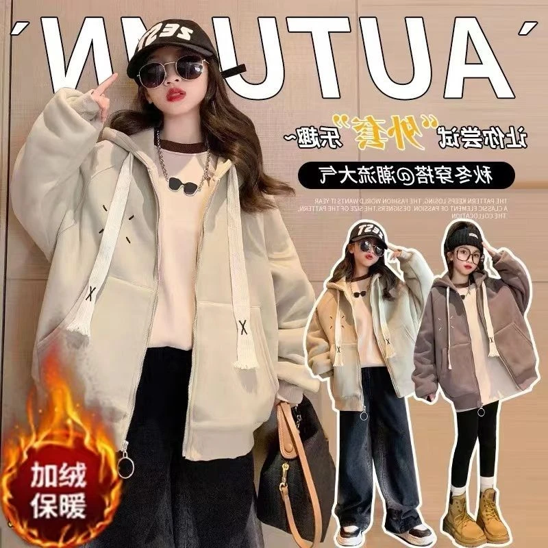 【思晨家】女童外套加绒秋冬2025新款儿童卫衣潮加厚中大童连帽开衫