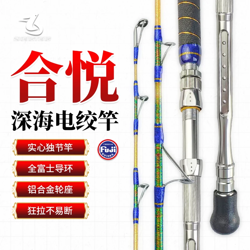 奥悦全富士纯手工实心玻纤150#满缠线电绞鳕鱼南油深海船钓独节竿