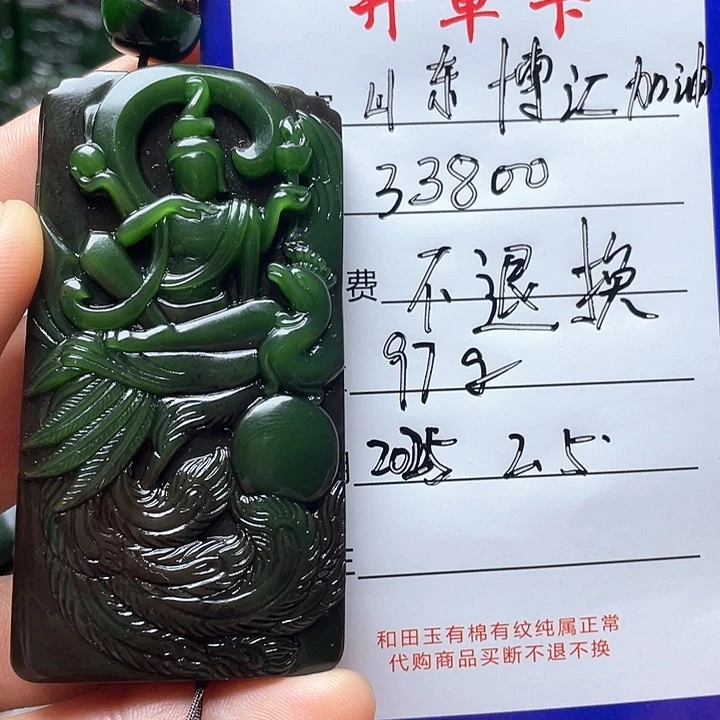 和田玉（碧玉）颈饰未镶嵌