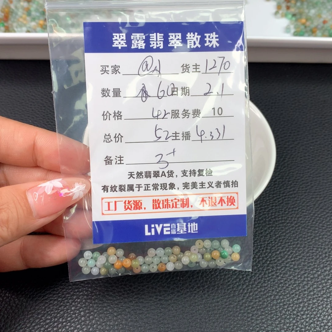 翡翠手链未镶嵌@**甜翡翠散珠DIY多样性自发