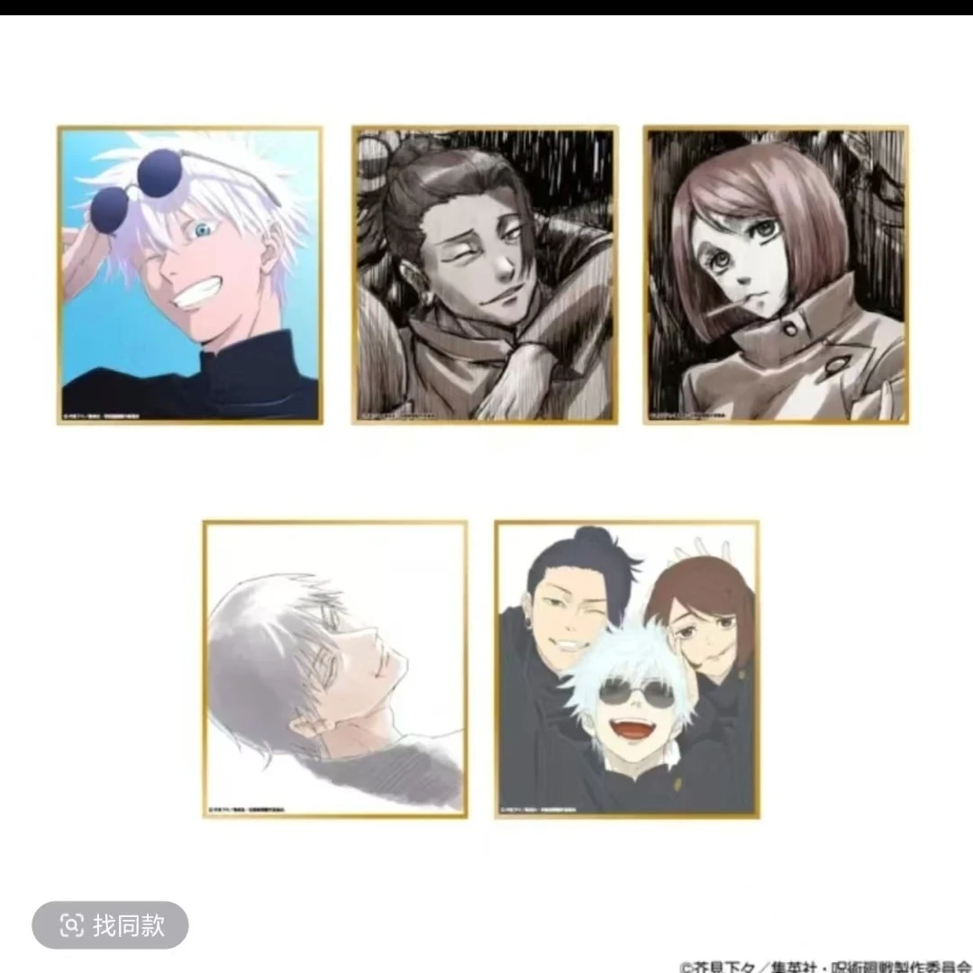 西西【平拆】 咒术回战咒术原画展新品线稿色纸盲盒(代拆)