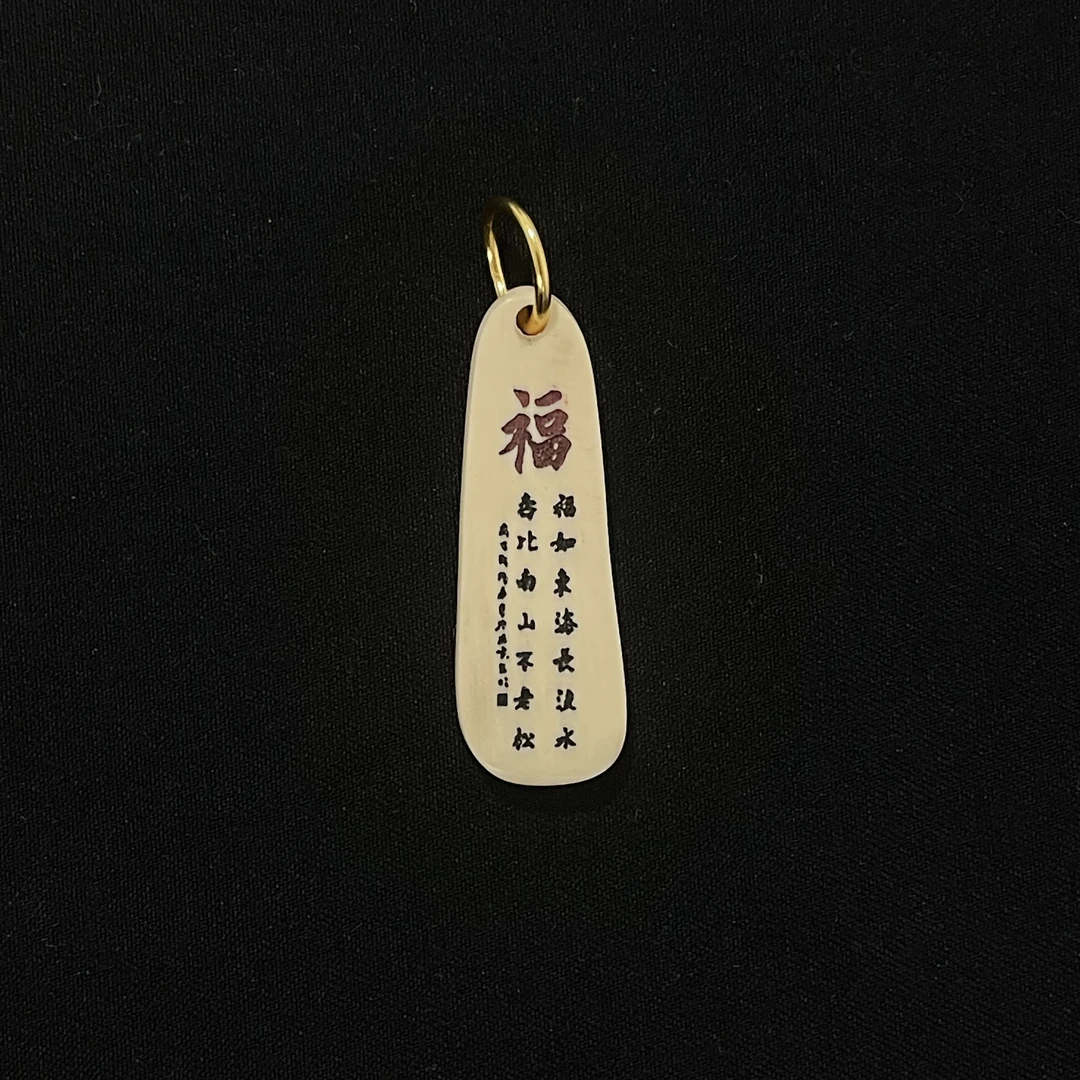PC616 福如东海 只做天然猛犸牙