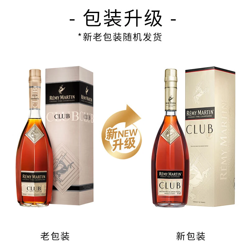 人头马CLUB优质香槟区干邑500ml