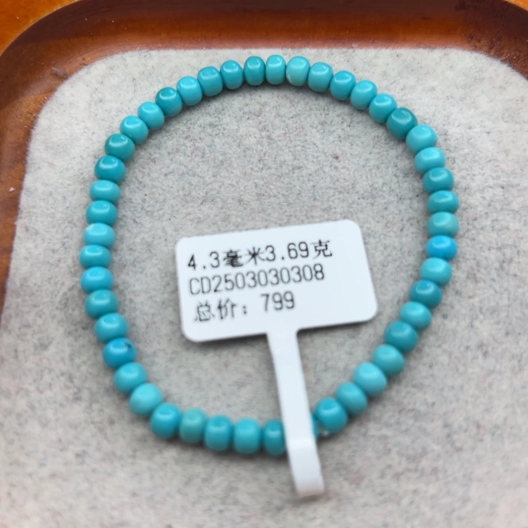 绿松石未镶嵌珠宝半成品