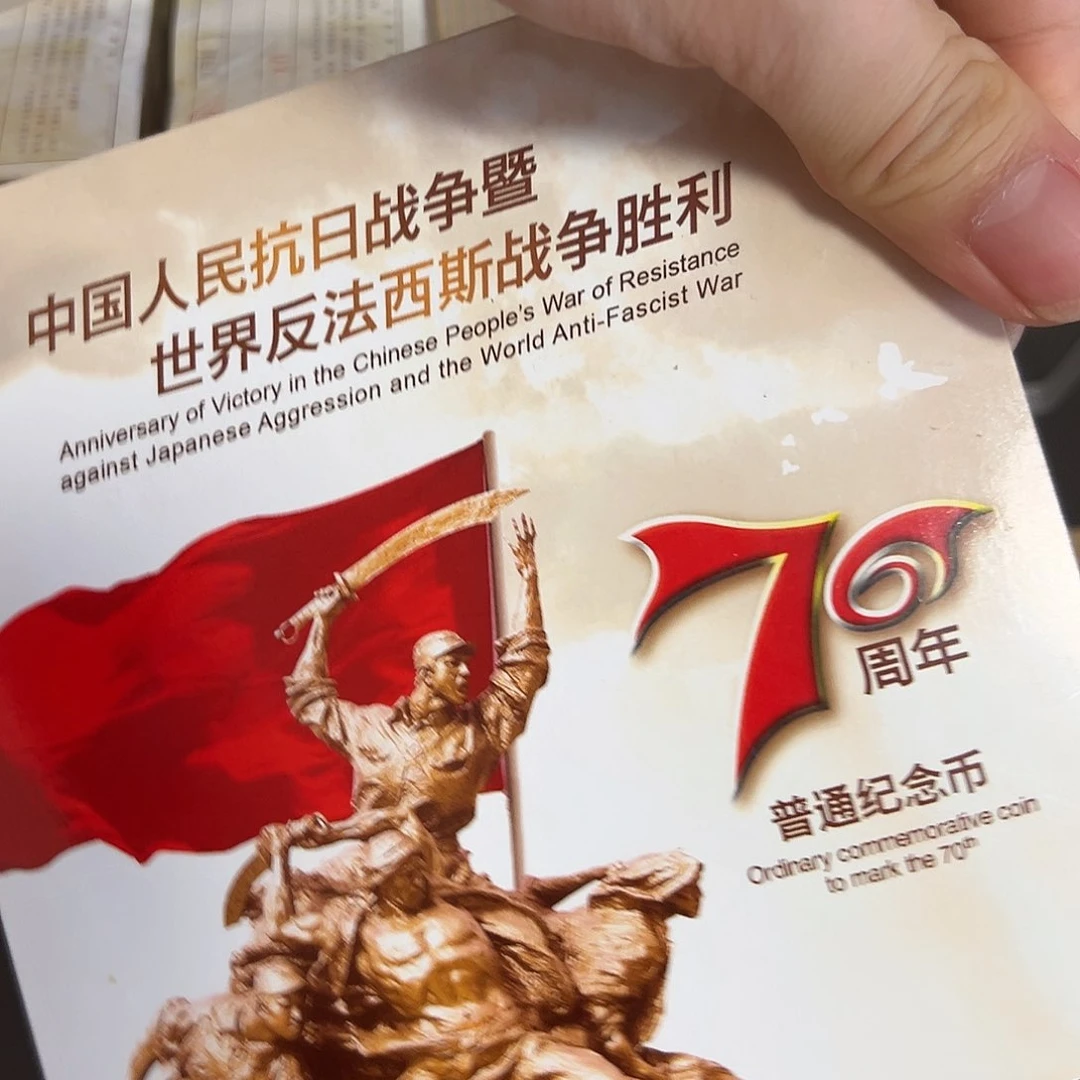 其他普通金属点一两冠尾2001