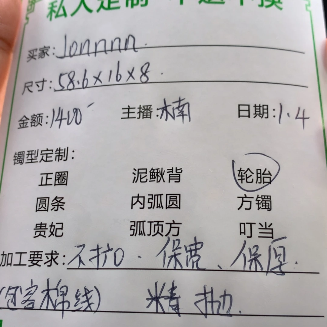 J***n非金属私人定制一物一拍08