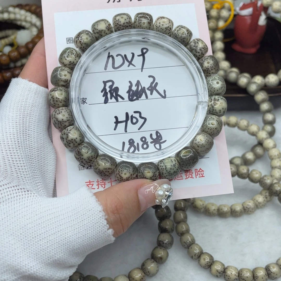 手串星月菩提10×9 绿幽灵H03