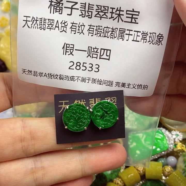 彩***姐翡翠未镶嵌吊坠(赠链)