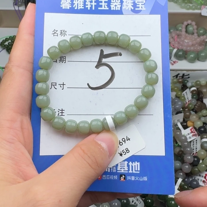 手串未镶嵌和田玉