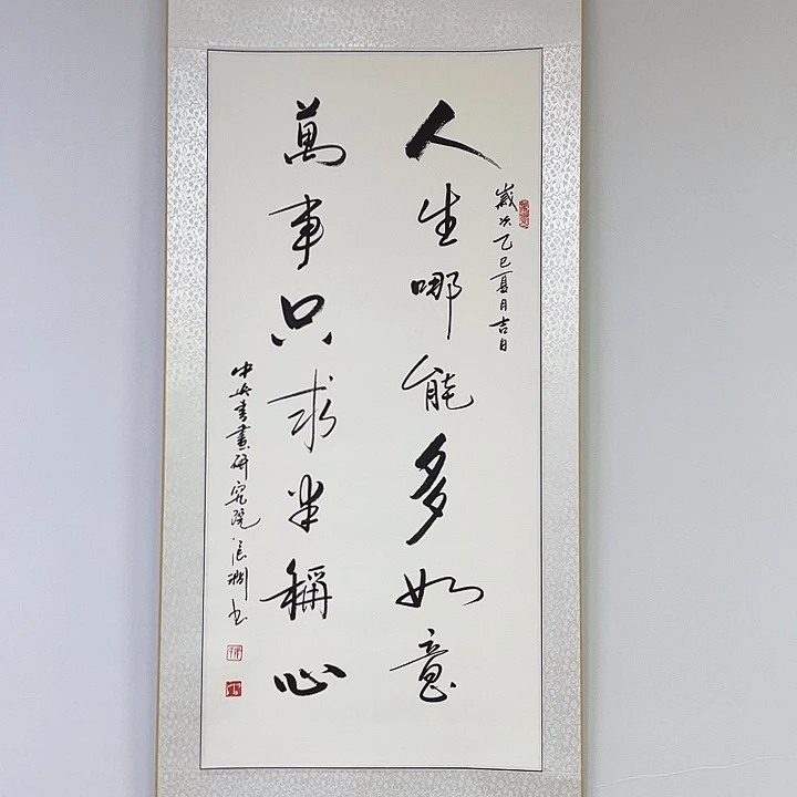 书法书画家作品集