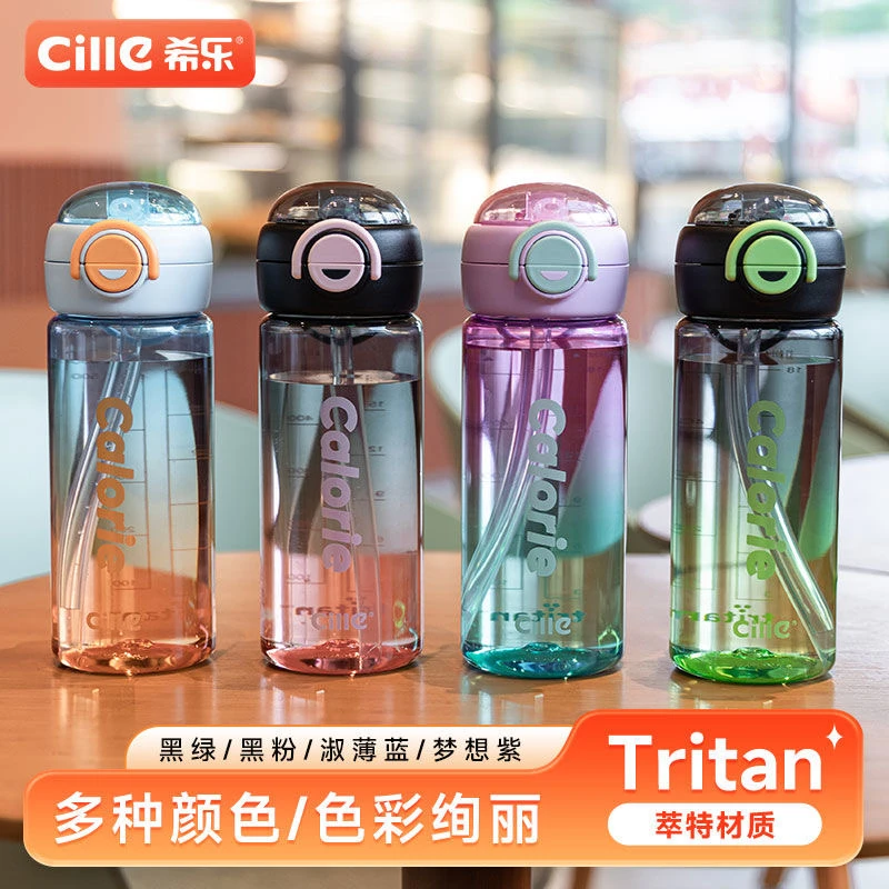 【希乐工厂直发】学生男女便携双饮吸管直饮tritan水杯大容量渐变杯