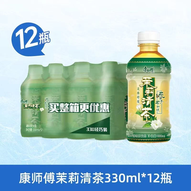 【新疆直发】康师傅茉莉清茶330ml小姐姐都爱喝低糖清爽解腻必囤