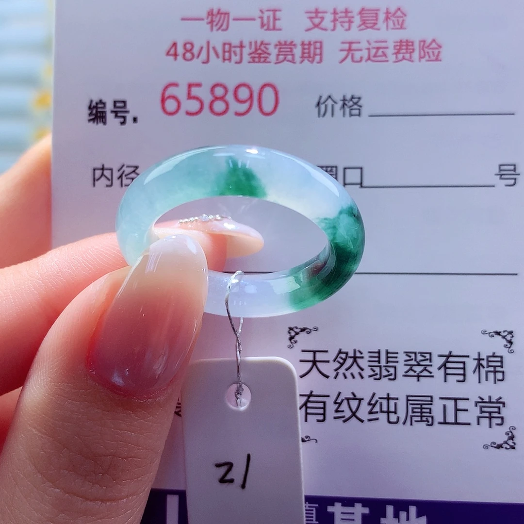 翡翠未镶嵌戒圈天然