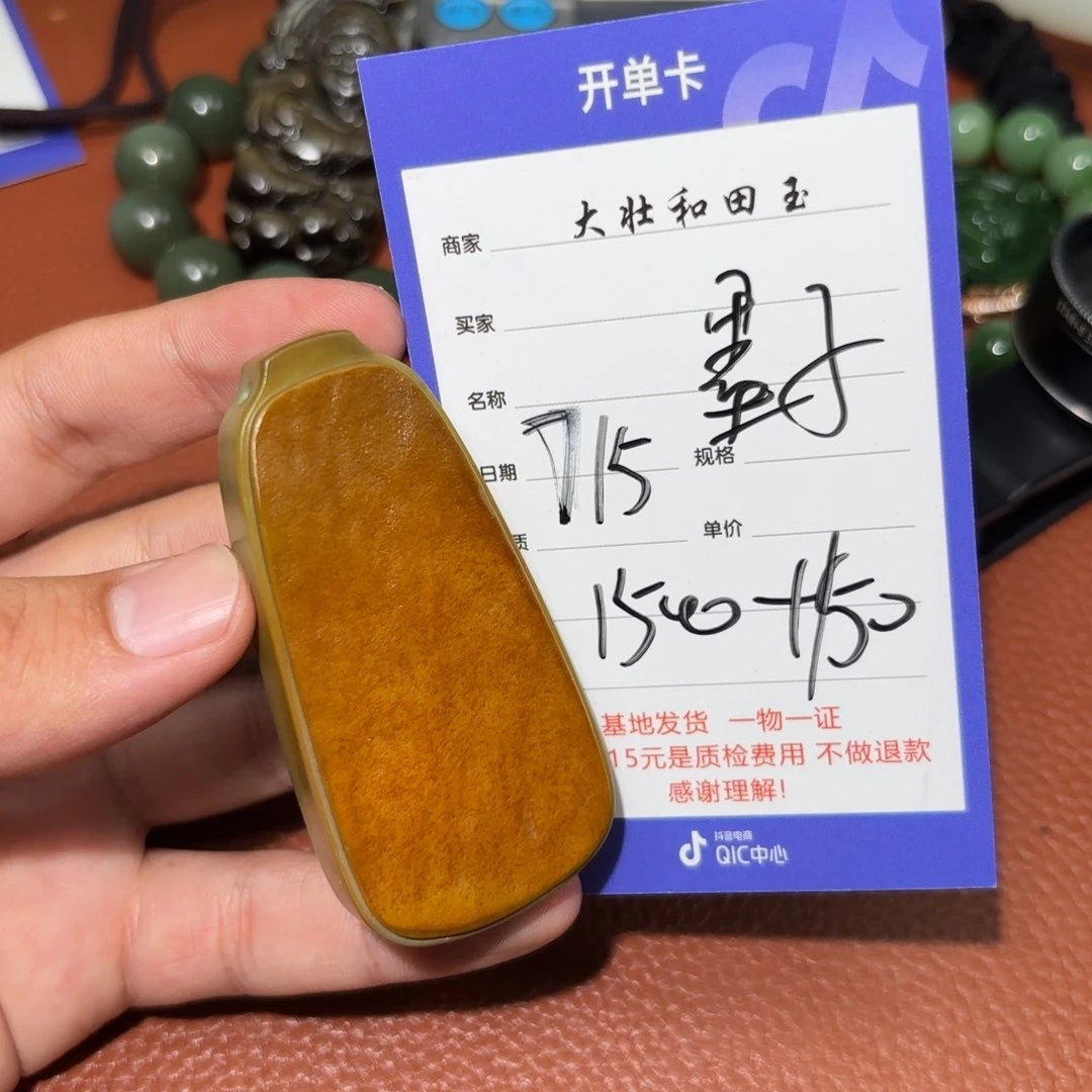 和田玉未镶嵌挂件墨*