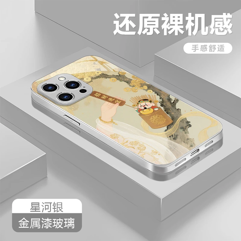 招财进宝适用苹果16/15华为P70/vivo/oppo金属漆玻璃防摔手机壳女