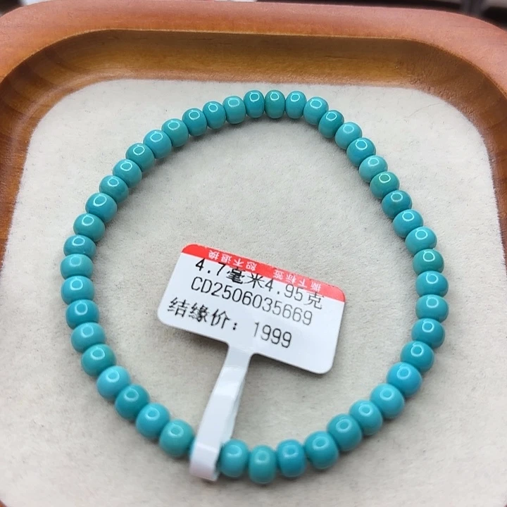 未镶嵌绿松石手串