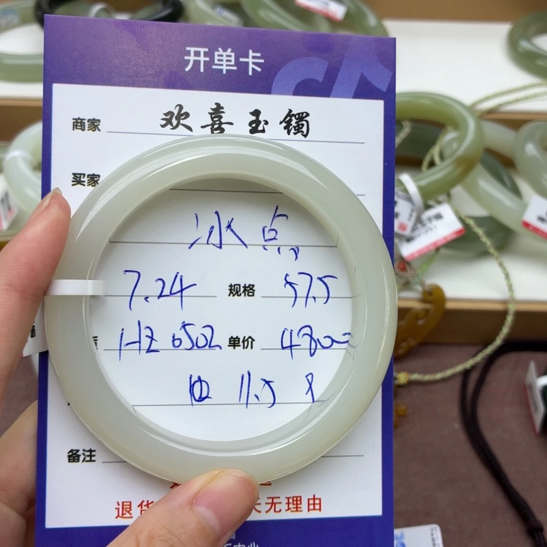 冰***点和田玉手镯未镶嵌