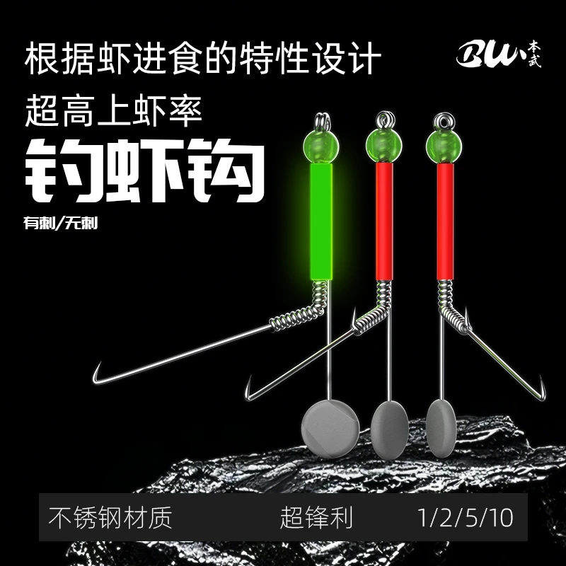 本武虾钩钓虾专用钩子线组双钩 河虾草虾青虾钓虾神器钓虾竿装备