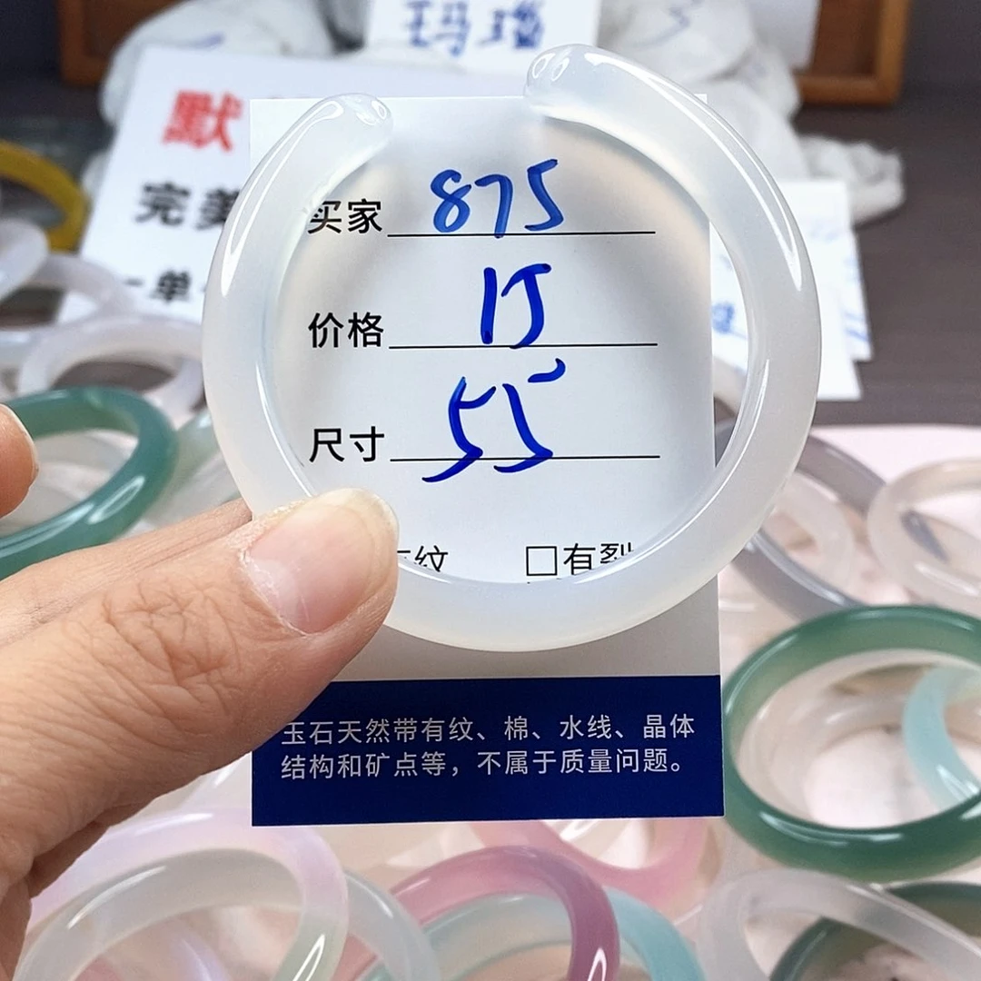 手镯玛瑙/玉髓未镶嵌875