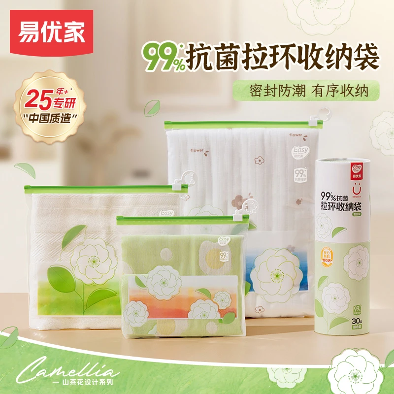 易优家多功能收纳袋妙趣出游收纳袋衣物收纳袋便携母婴db收纳好物