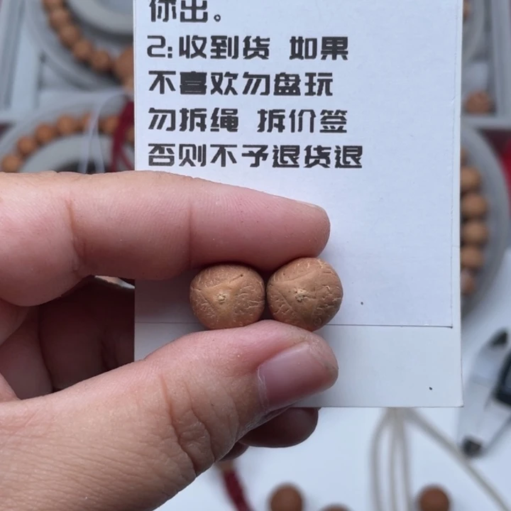 苏***n吊坠凤眼菩提龙眼 12 130