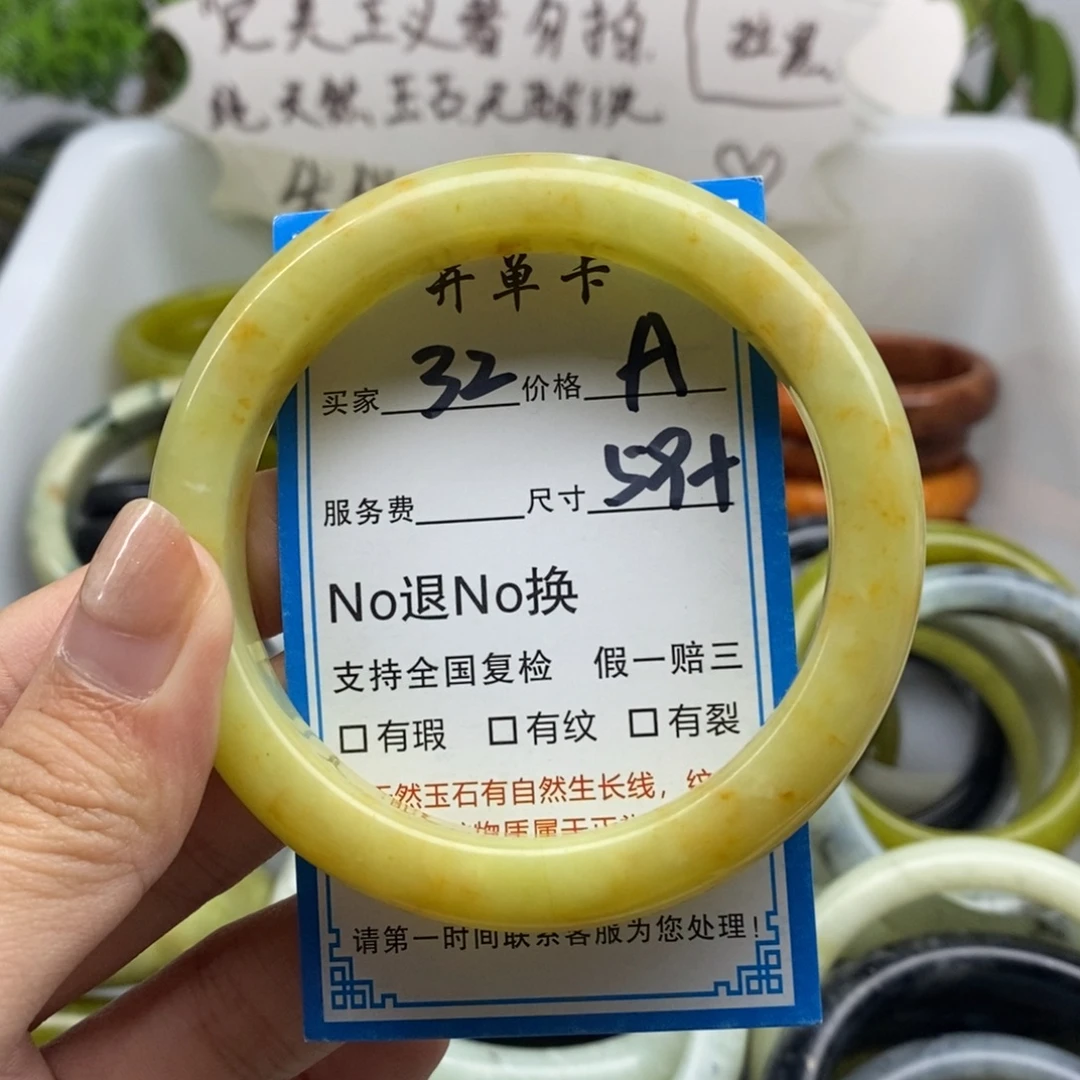 蛇纹石玉未镶嵌手镯