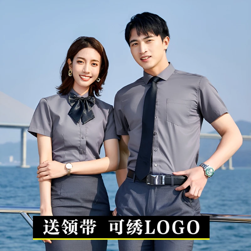 春秋长袖短袖夏工装衬衫男女同款细斜纹职业工作服套装衬衣绣logo
