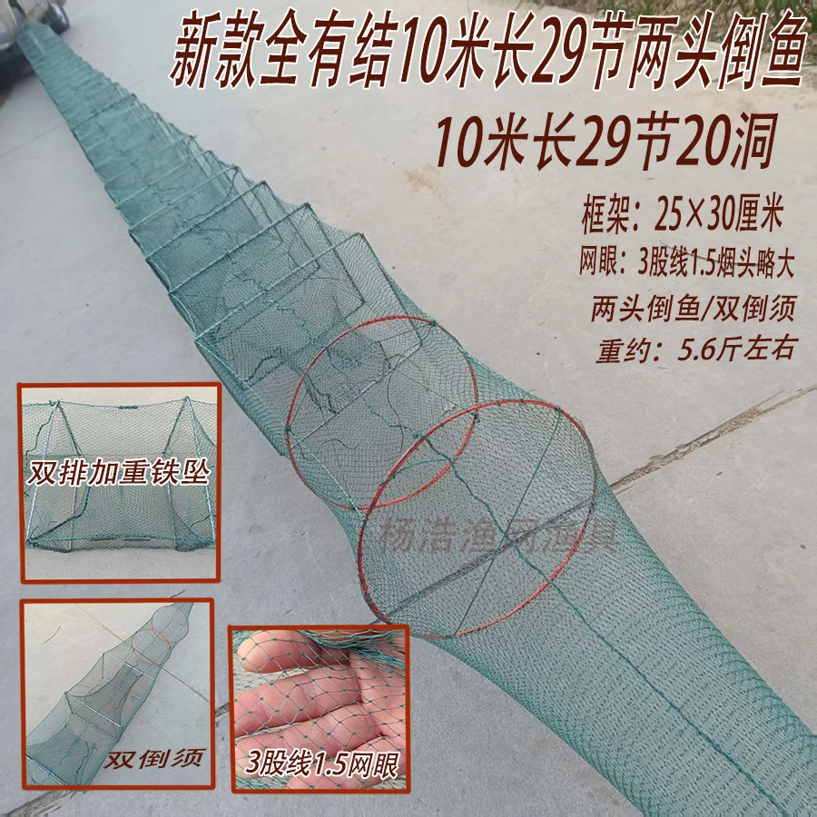 新款全有节10米长29节两头倒鱼虾笼鱼笼螃蟹甲鱼可折叠的网笼