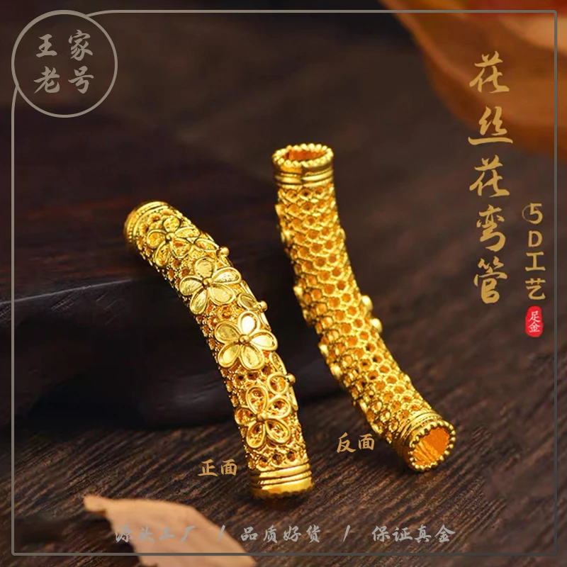 足金999桃花花丝弯管黄金路路通百搭配件深圳水贝（克重多退少补）