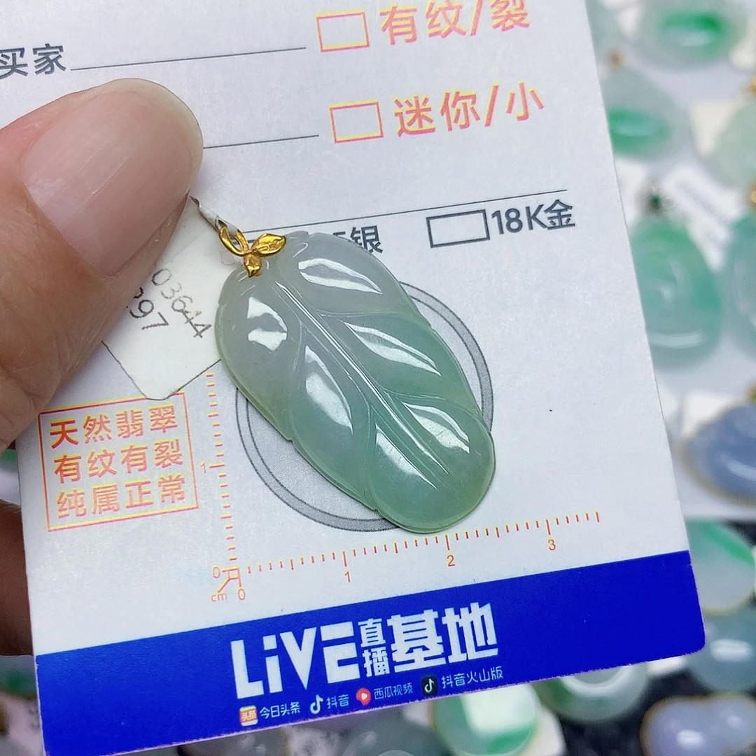 翡翠18K金镶嵌颈饰叶子