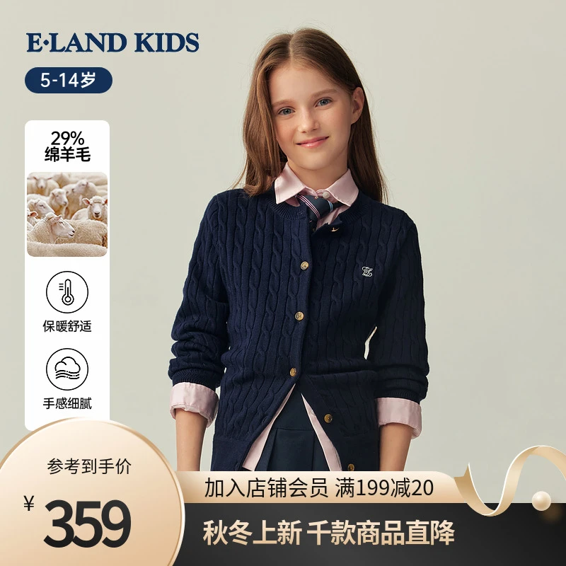 【含绵羊毛】E·LAND KIDS衣恋女童针织开衫25年长袖毛衣EKCKF8T21K