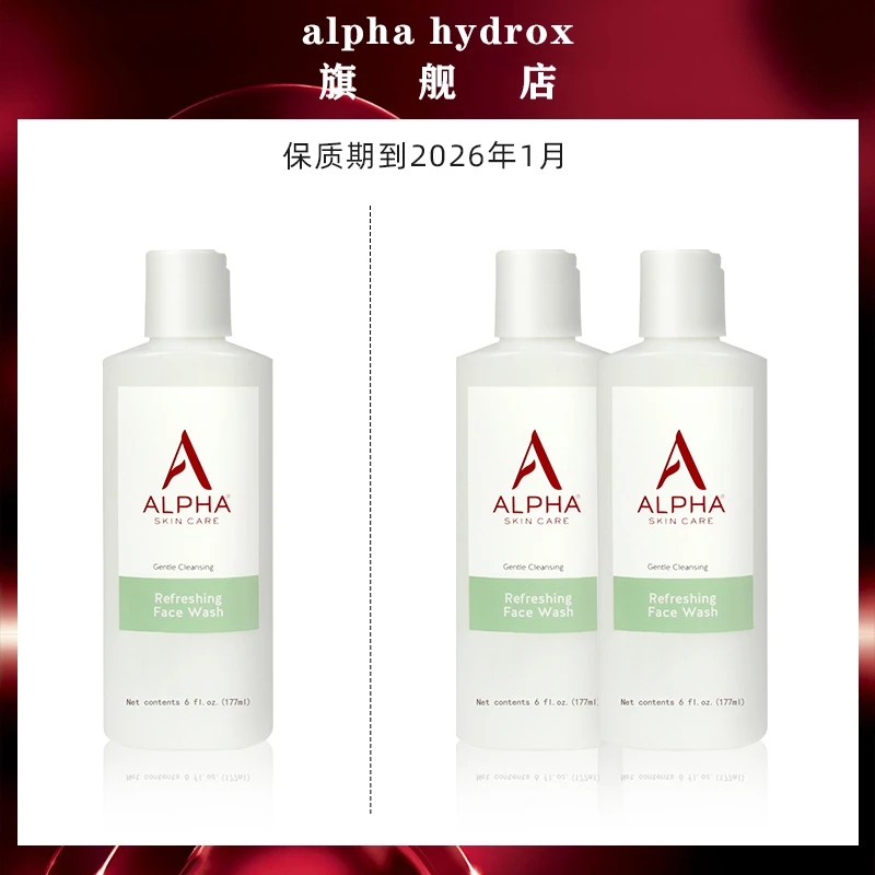 美国 alpha果酸APG洗面奶 低泡型 最早到期时间：2027年1月