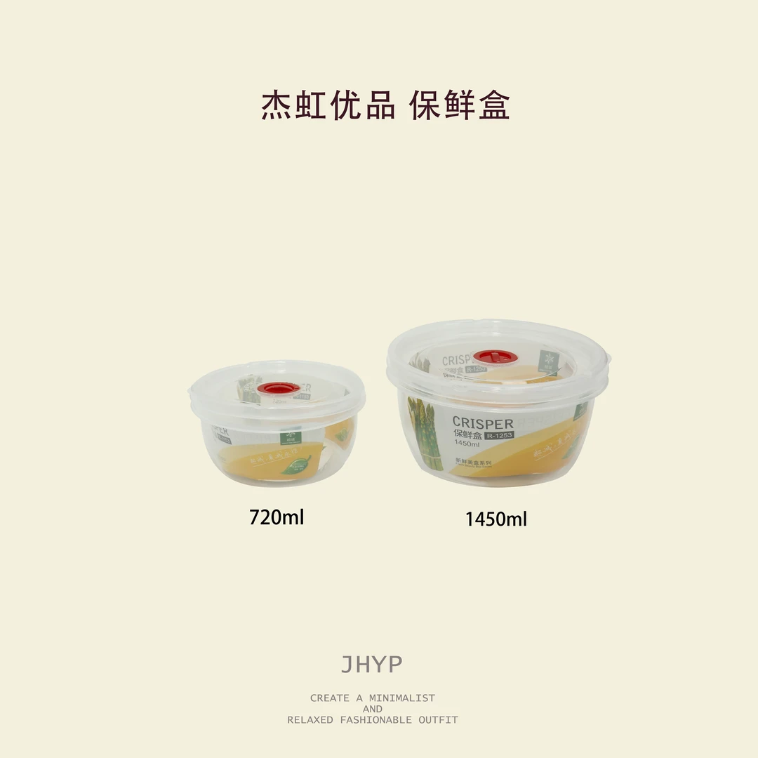 日式圆形盒子两件套水果厨房冰箱密封微波炉保鲜盒