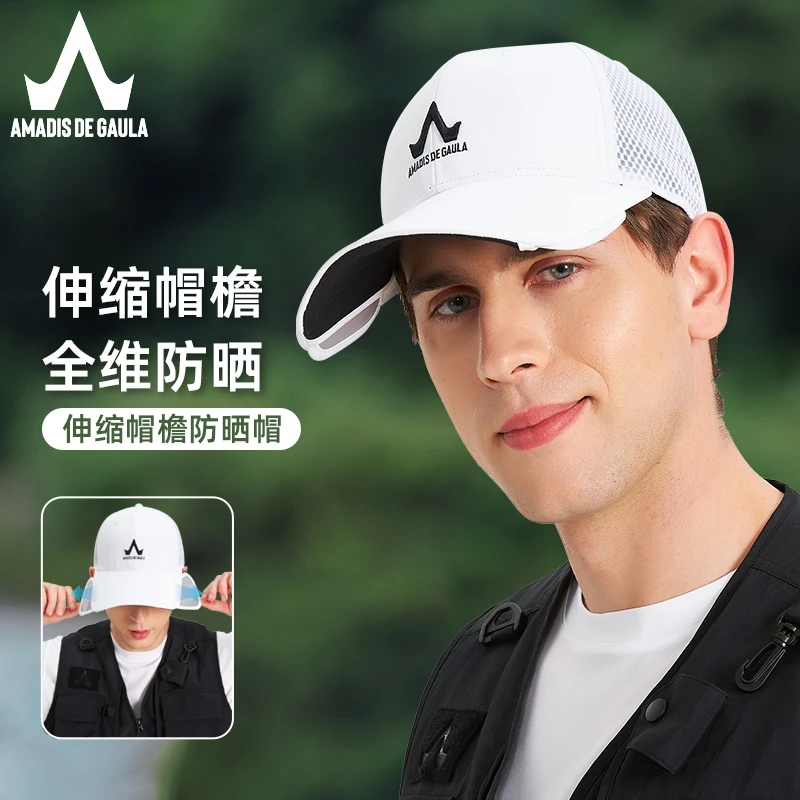 阿玛迪斯钓鱼帽男士夏季伸缩帽檐防晒户外运动休闲帽百搭轻薄透气