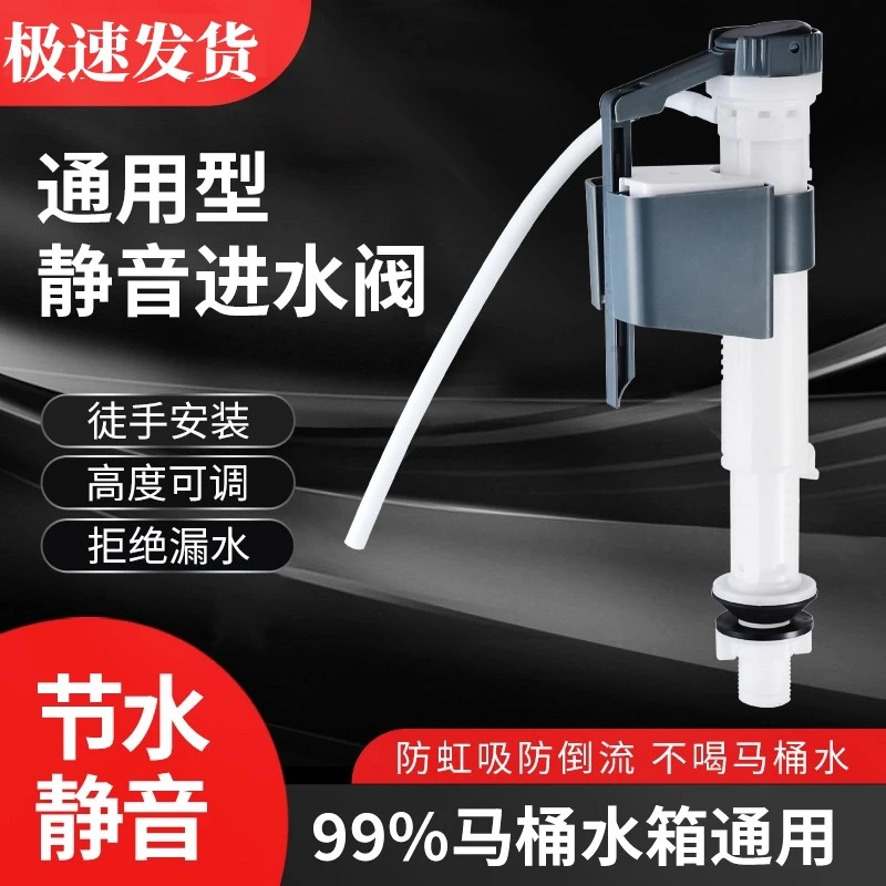 官方品马桶水箱配件进水阀通用上水阀防堵进水器座便器冲浮球配件