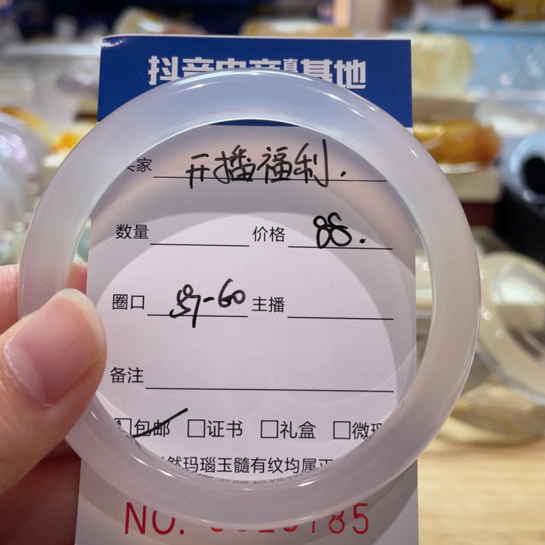 手镯玛瑙/玉髓未镶嵌