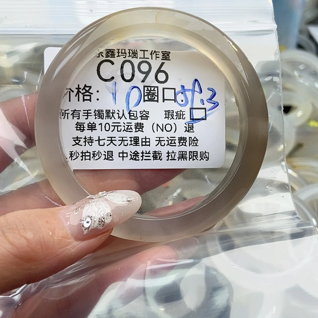 玛瑙/玉髓手镯未镶嵌用****7096
