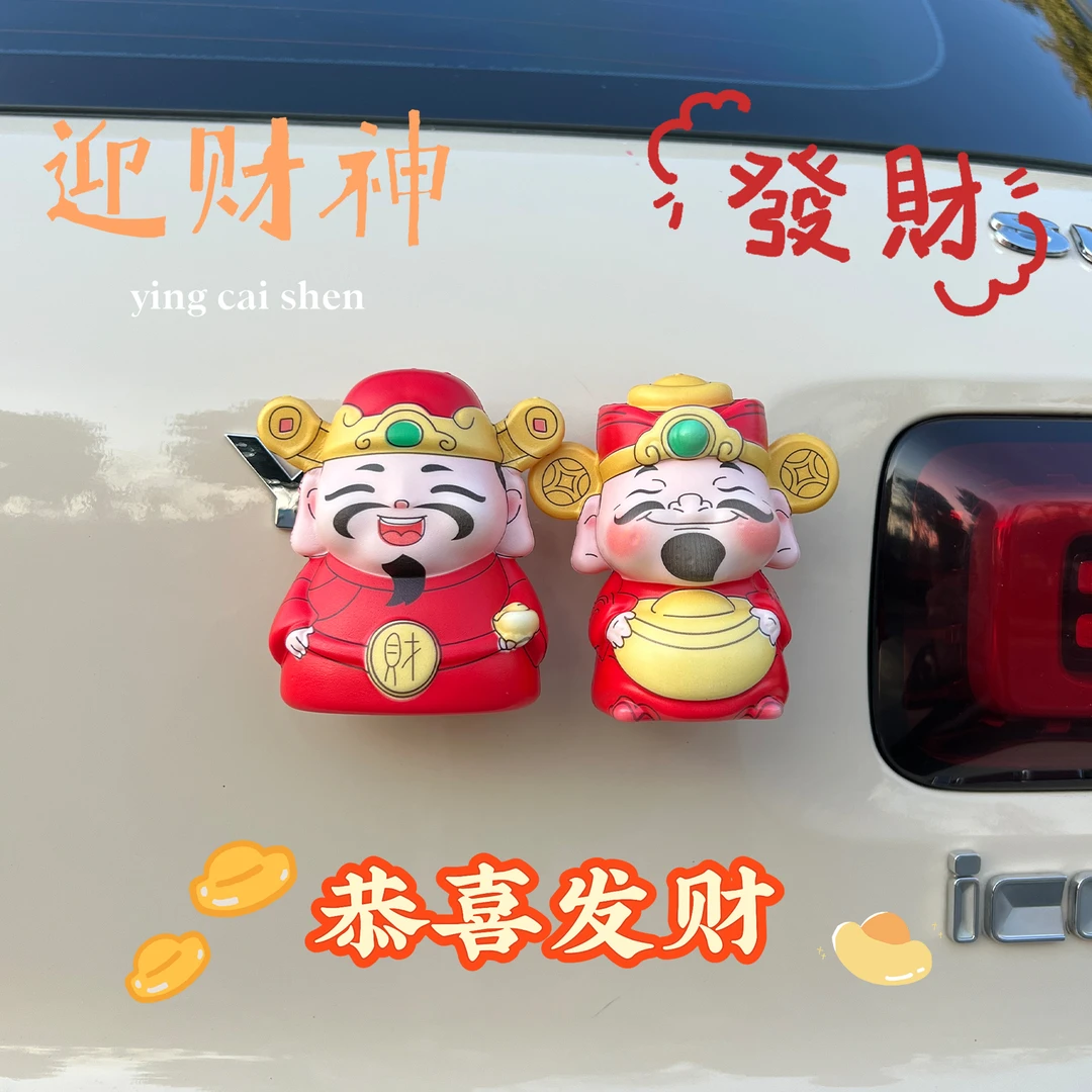 财神爷车后尾挂件车载摆件装饰品中控台电动车车外尾部玩偶公仔25