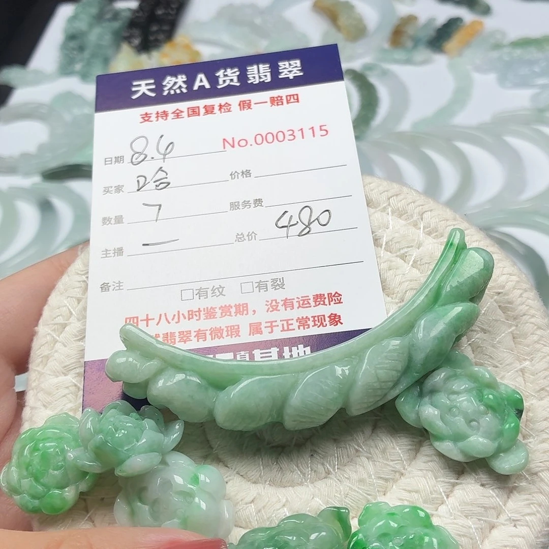 哈***哥翡翠未镶嵌颈饰111