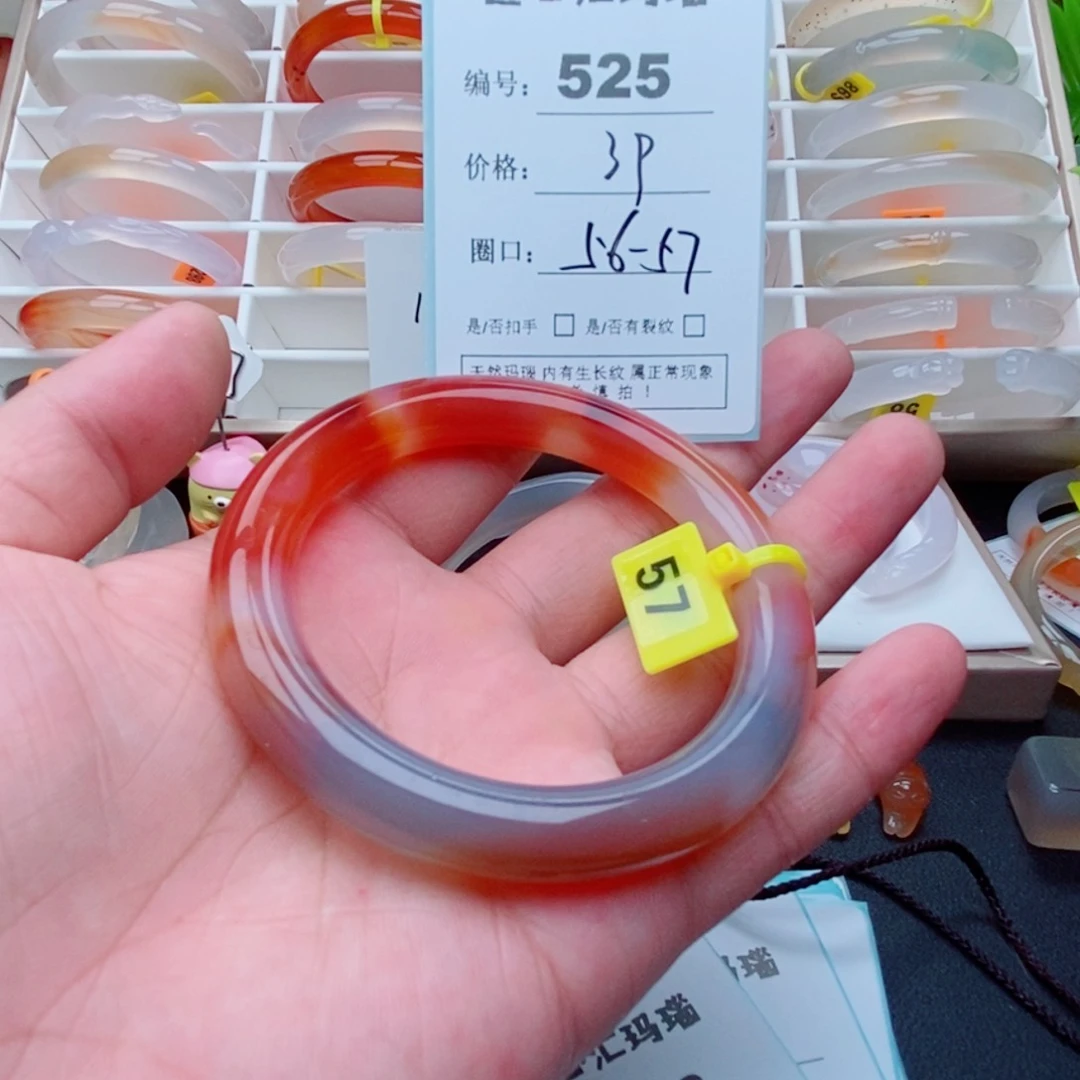 玛瑙/玉髓手镯未镶嵌