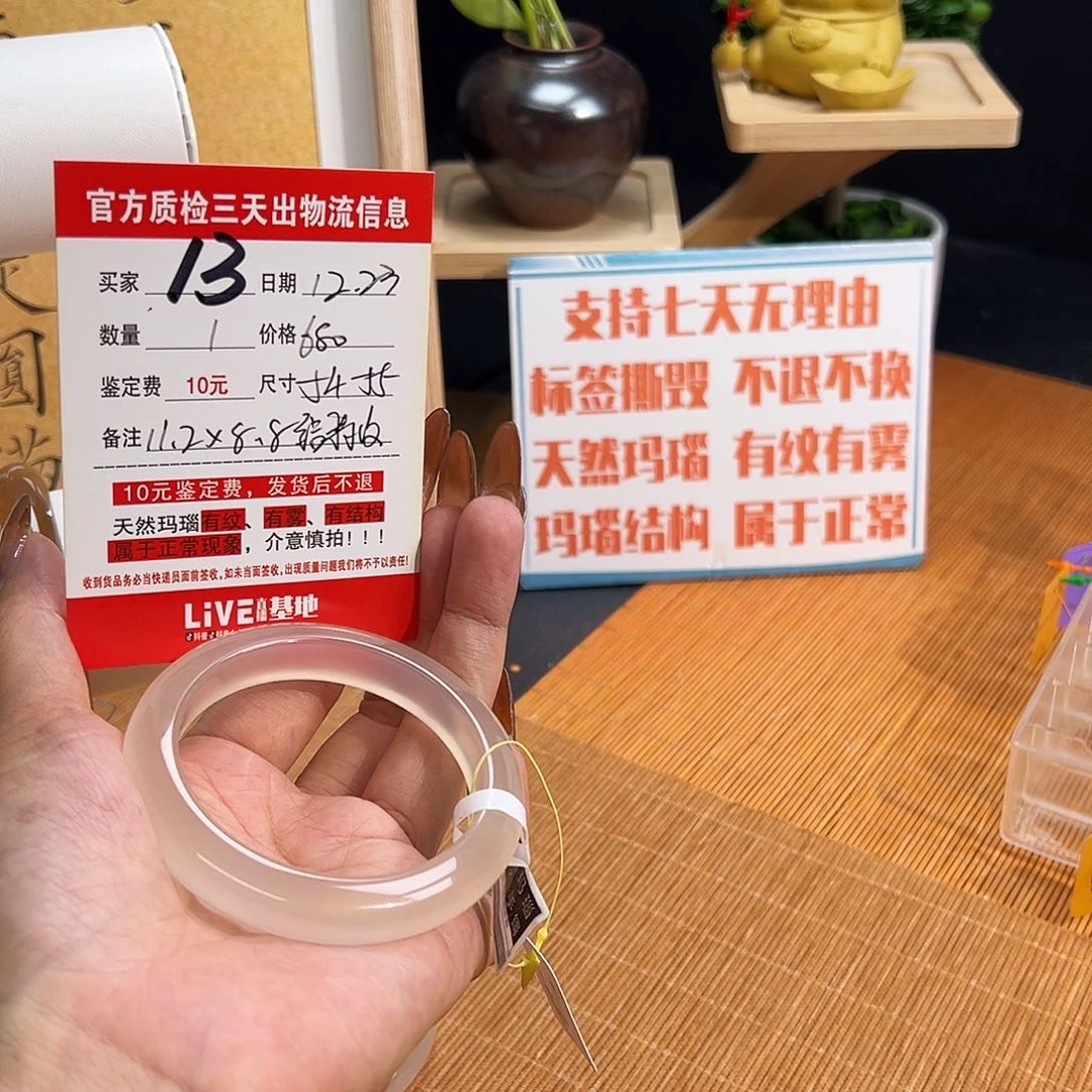 手镯玛瑙/玉髓未镶嵌